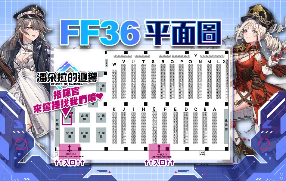 《潘朵拉的迴響：Echoes of Pandora》FF36參戰確定！封測在即 搶先揭露概念PV與潘朵拉機密情報