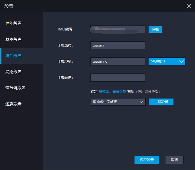 【進階教學】如何更好地玩《絕地求生M》