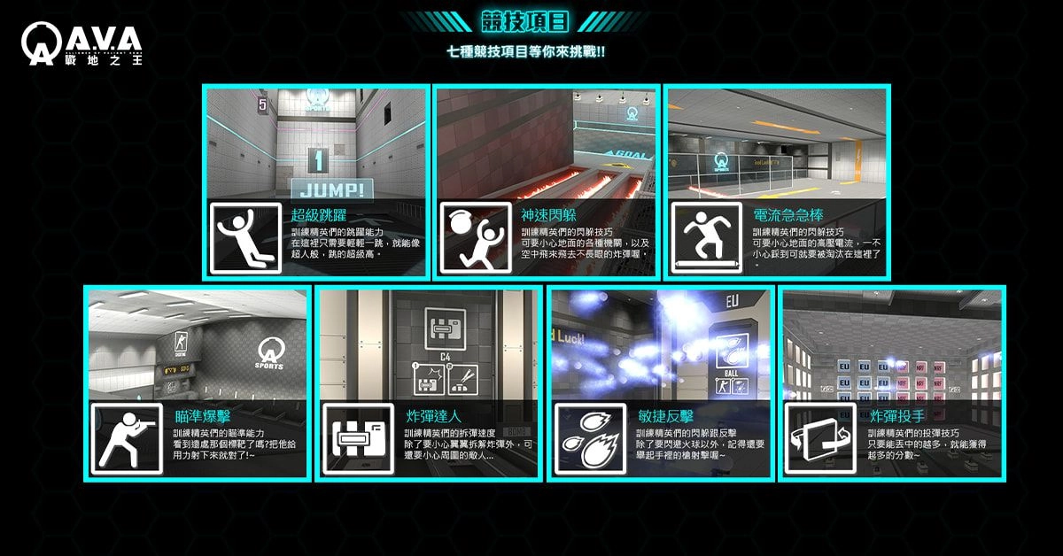 春節動起來!《A.V.A 戰地之王》運動會模式改版,永久槍 15 選 6 重磅回歸!