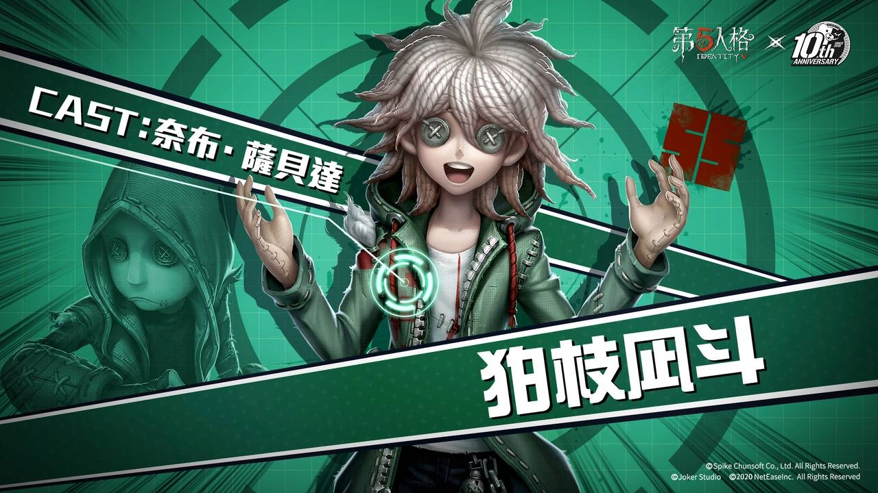 再會了絕望學園！《第五人格》×《超級槍彈辯駁2》聯動活動開啟