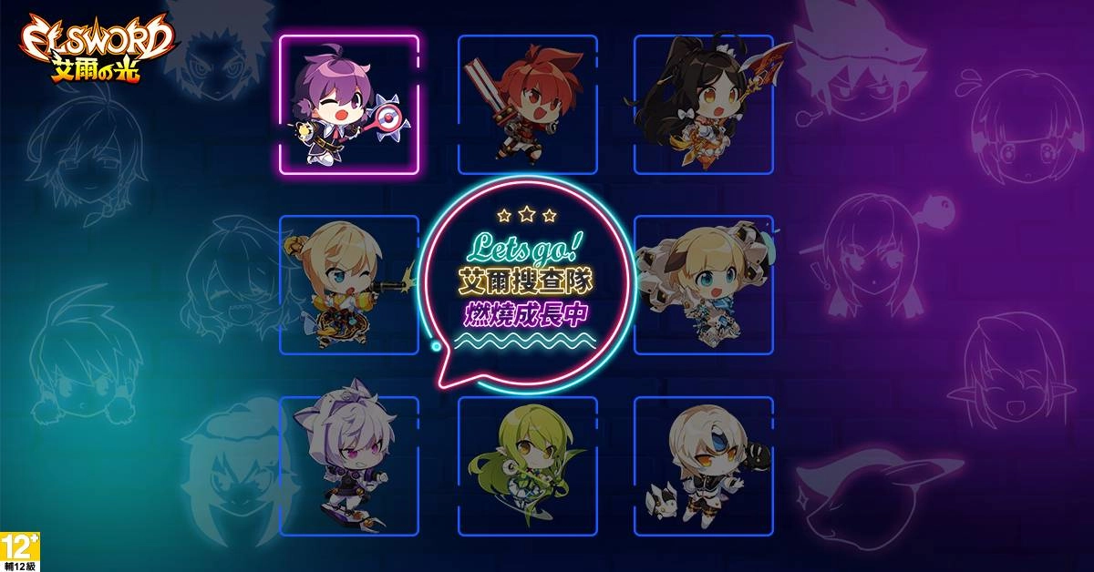 《艾爾之光》即刻加入取得角色全套高級精裝