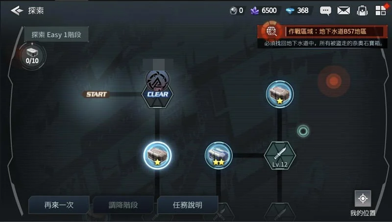 【攻略】《勇者使命:全面反擊》重要副本介紹_Part.01