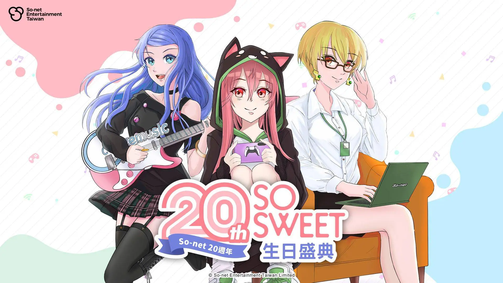 So-net 在台20週年 看板娘首度曝光！ SO SWEET生日盛典開跑 力挺防疫分享豪抽PS5