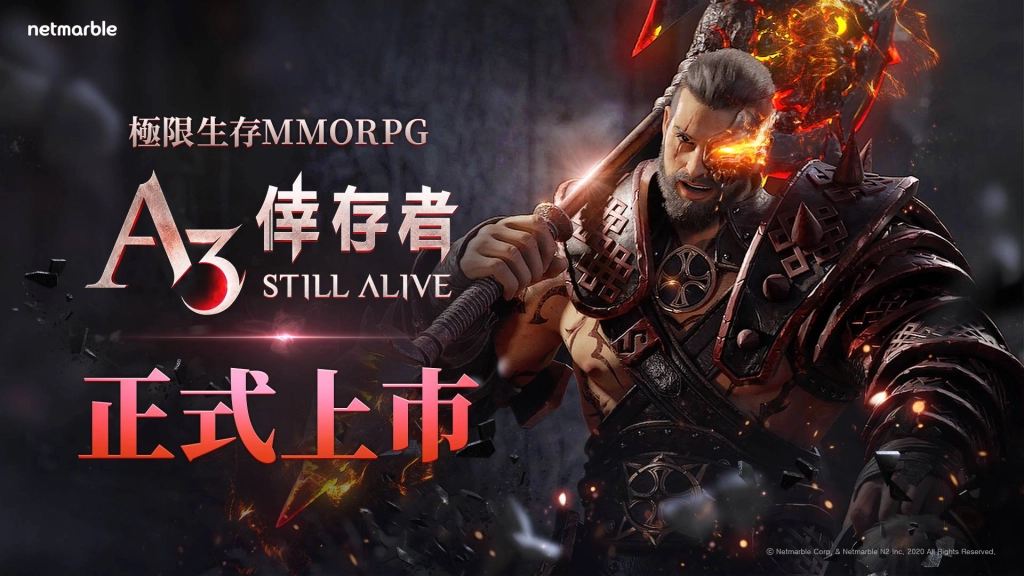 在激烈的戰場上喚醒戰士潛能！ 極限生存MMORPG《A3: STILL ALIVE 倖存者》正式推出