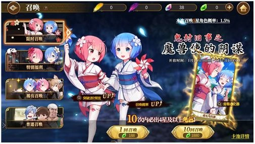 【攻略】《Re:從零開始的異世界生活 - INFINITY》首抽初始推薦與五星抽卡技巧