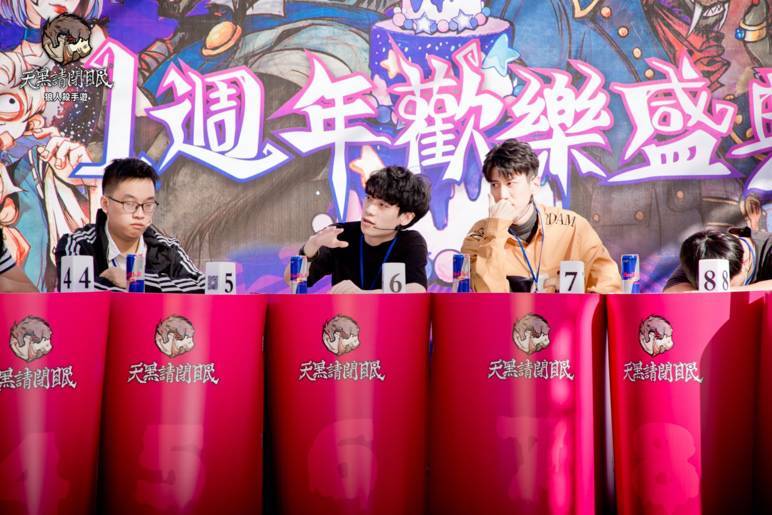 《天黑請閉眼》首場大型週年歡樂盛典嗨翻台北