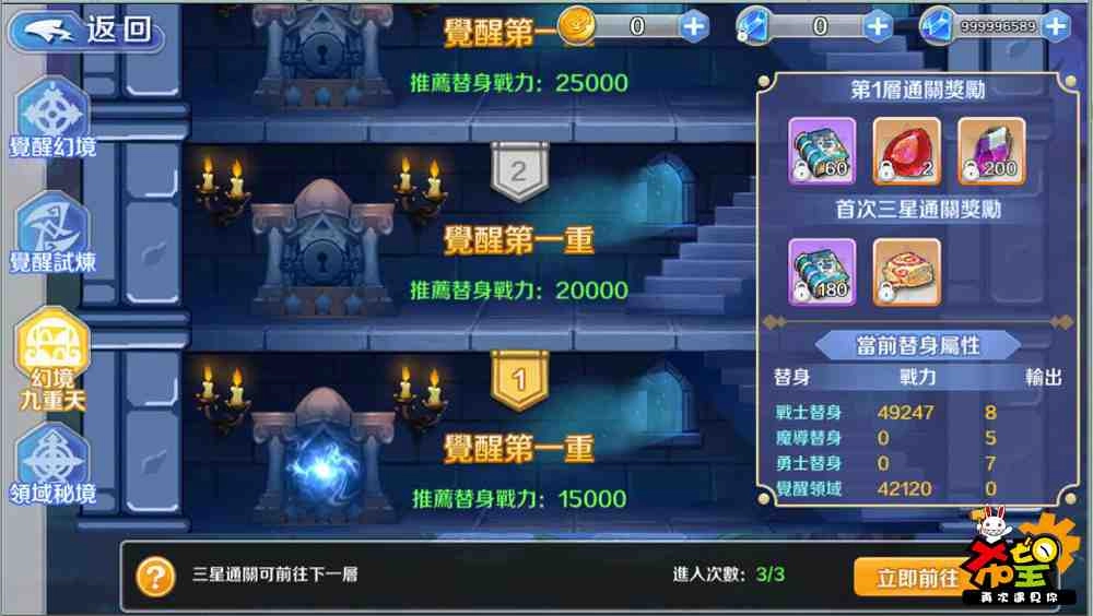 新的冒險之旅開啟!《希望:再次遇見你》更新開放「幻境九重天」新副本