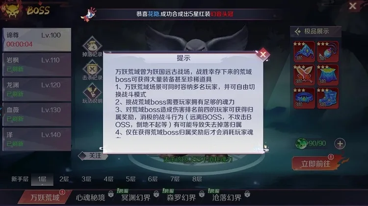 《天姬物語》新手教學|妖靈養成必備攻略