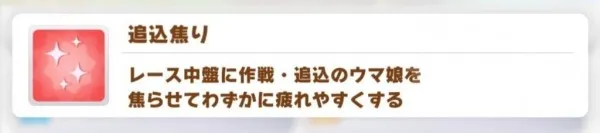 【攻略】《馬娘 漂亮賽馬》全顏色技能匯總