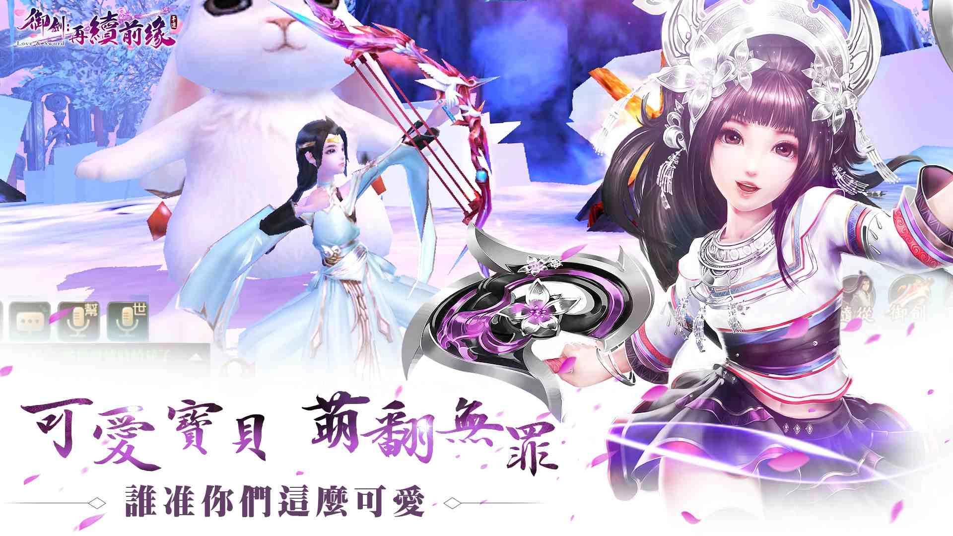 《御劍：再續前緣》iOS預訂即日開啟 事前登錄火熱開跑 重磅豪禮拿到手軟