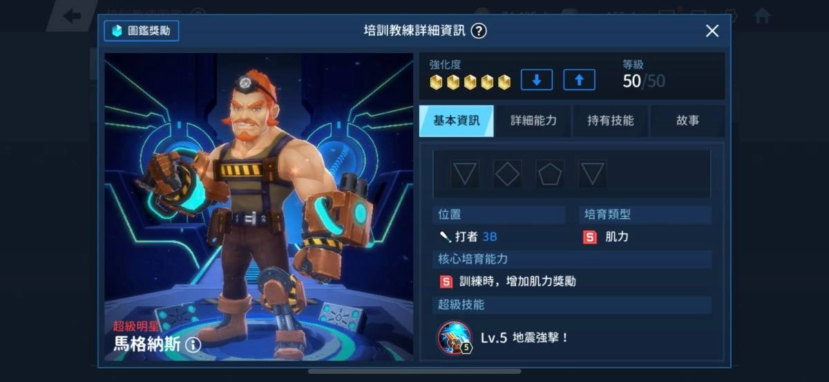 《棒球明星夢》尾牙派對 登入抽中職球星簽名週邊及AirPods