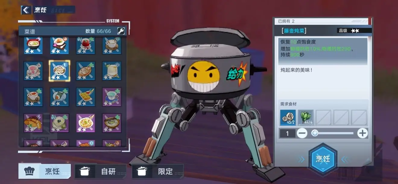 【攻略】《幻塔》增傷&抗性食物匯總