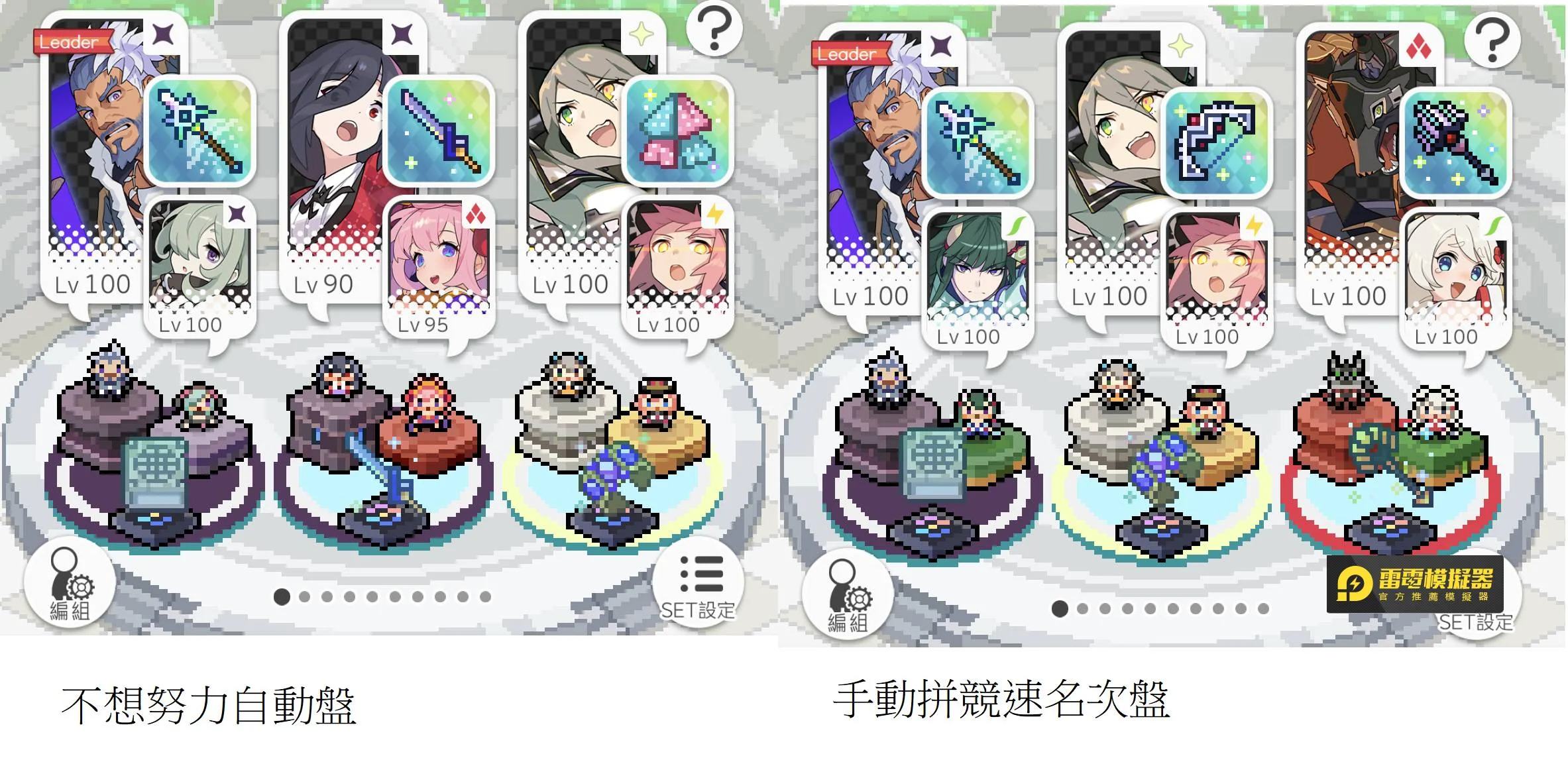 彈射世界新年期間活動整理(包括扭蛋、競速、單人挑戰和摩天樓復刻等整理)