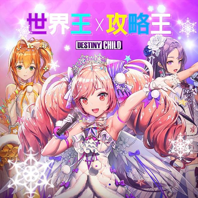 《命運之子》當家天團 「星球派對(Planet Party) 」強勢回歸，世界王重磅登場