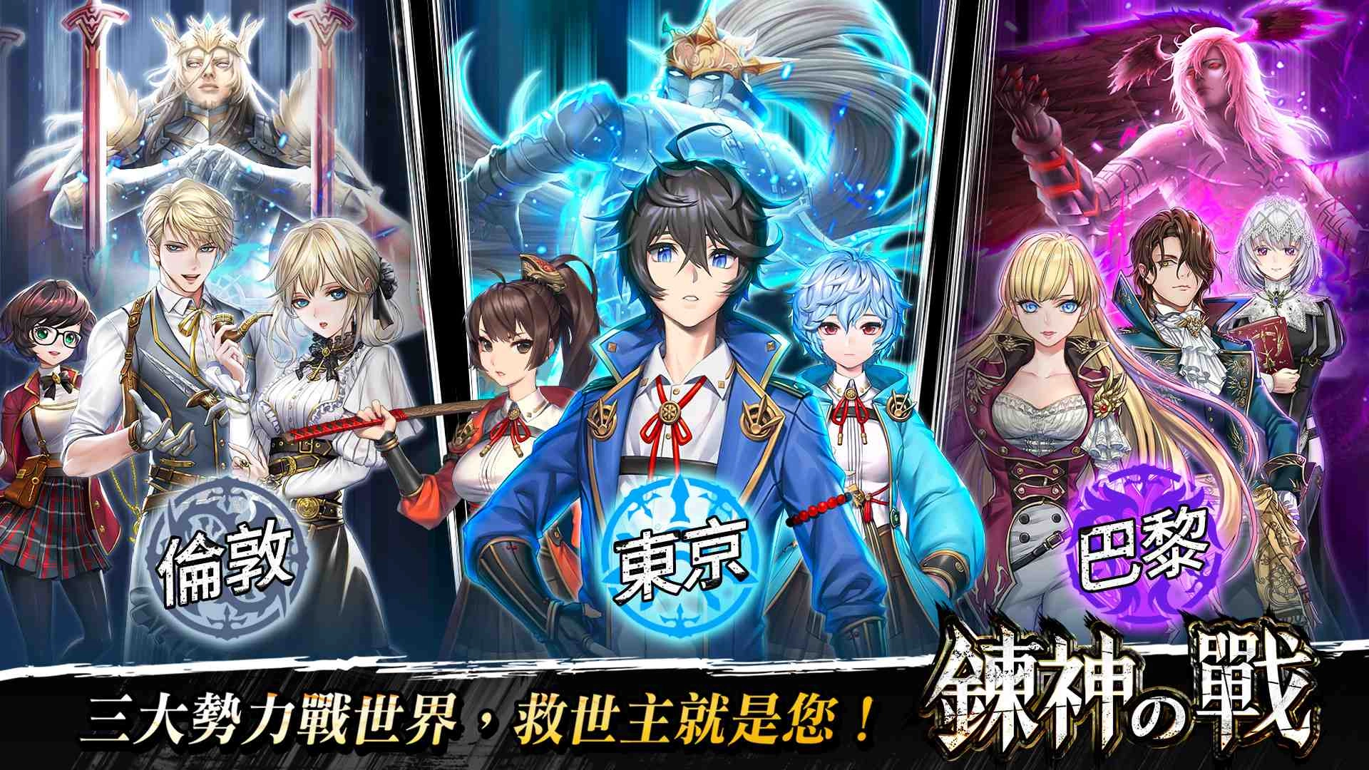 NC Taiwan策略戰棋手遊《鍊神之戰》啟動事前預約, 同步公開首支宣傳影片