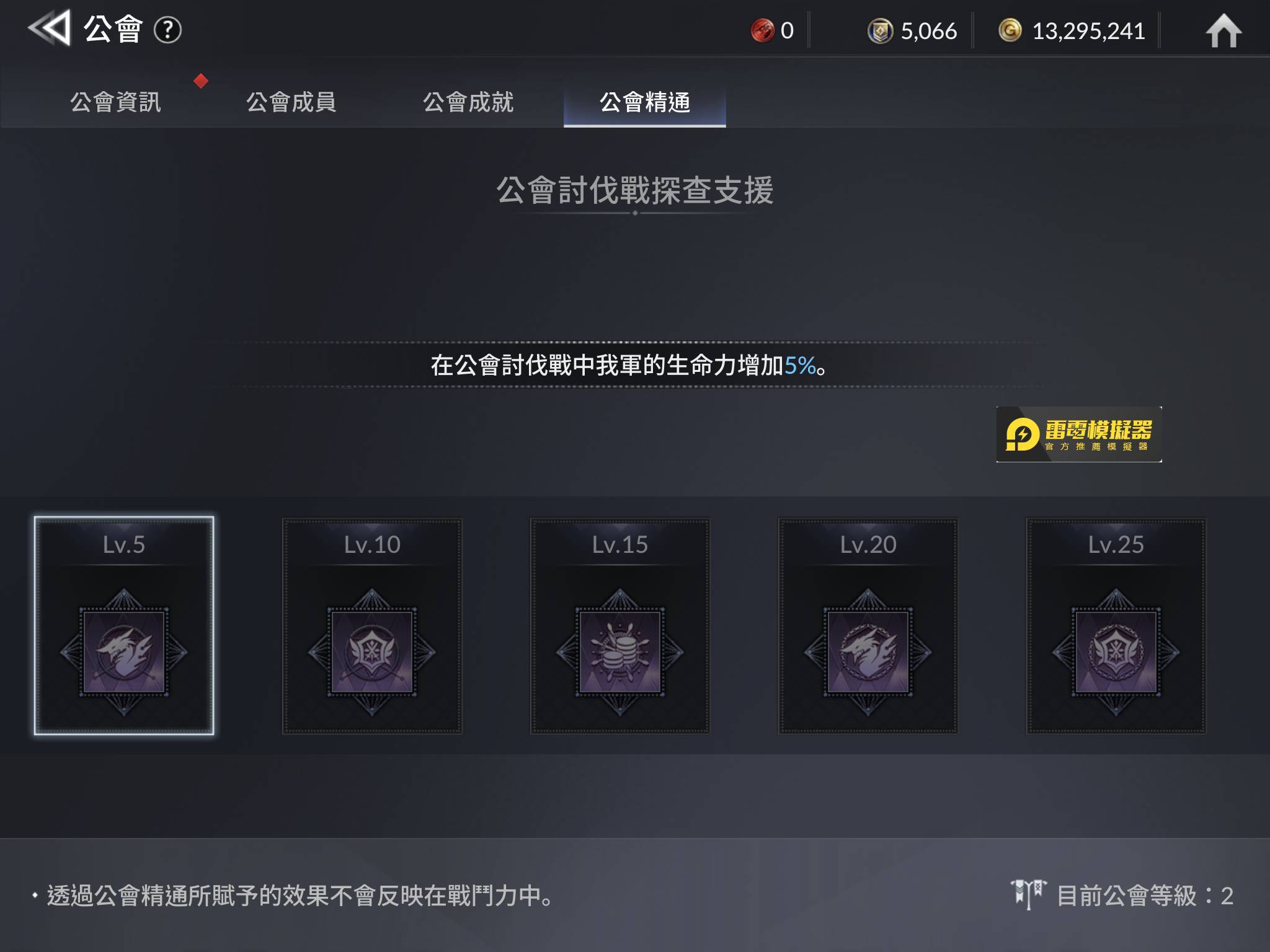 《七騎士2》77嘉年華會改版活動 復仇之劍亞葵拉評價