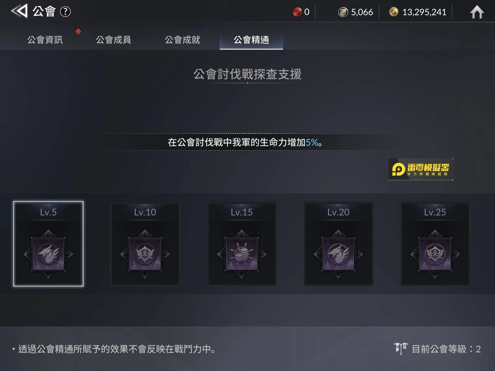 《七騎士2》77嘉年華會改版活動 復仇之劍亞葵拉評價