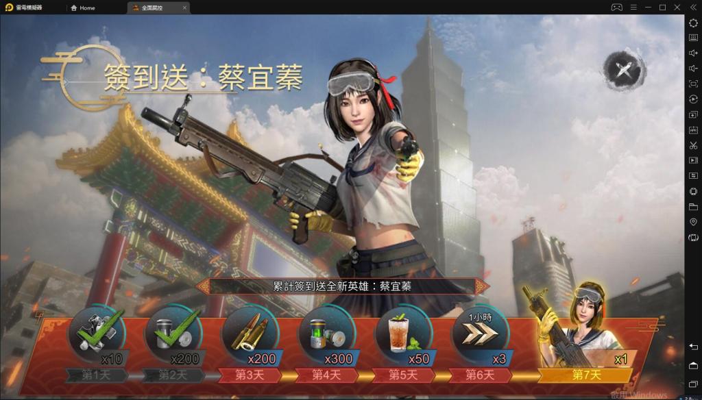 【攻略】《全面屍控》0顆金台版官方活動總評鑑！