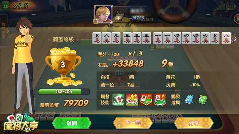 二人麻將快速局,上班路上糊大牌