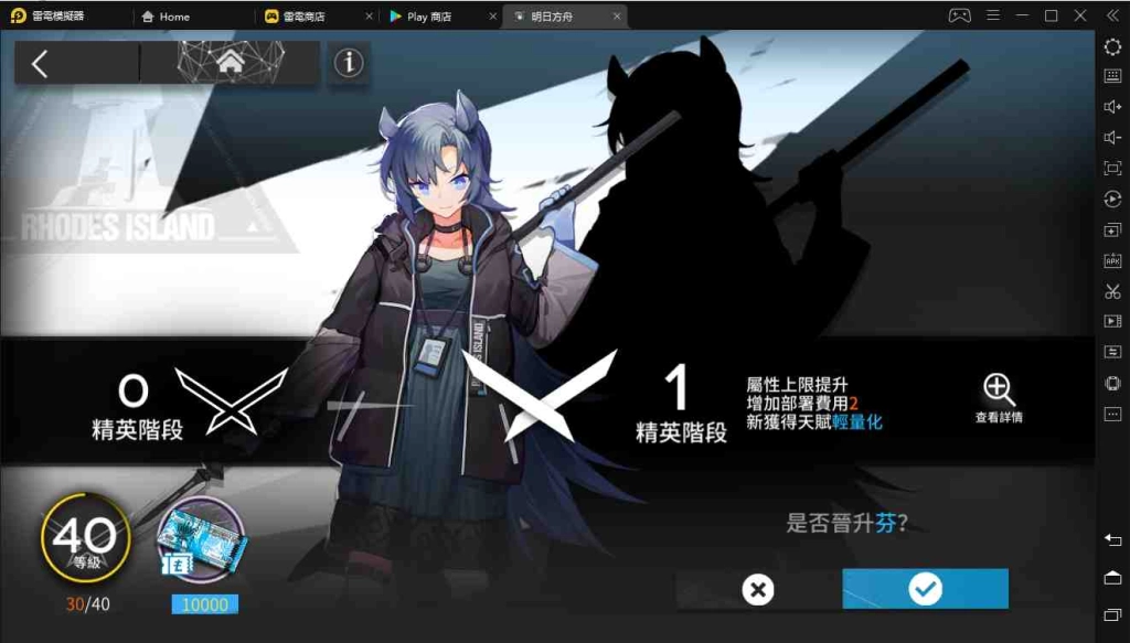 《明日方舟》帶領眾少女幹員抵抗末日災 使用『雷電模擬器』享受最佳體驗