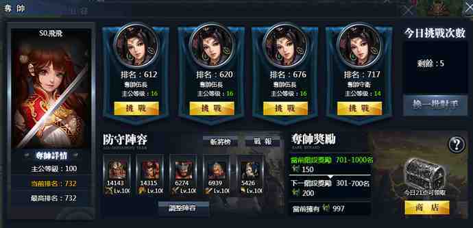 《龍虎三國傳》即日起火熱封測起跑