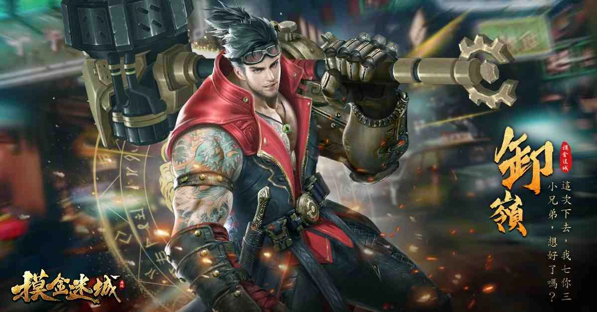 摸得到的好運!古墓探險手機遊戲《摸金迷城》預下載正式啟動! 4月22日中午12點全平台震撼上線!