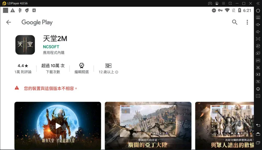 如何區分與使用雷電模擬器32位和64位版本 | 應該下載什麼版本?