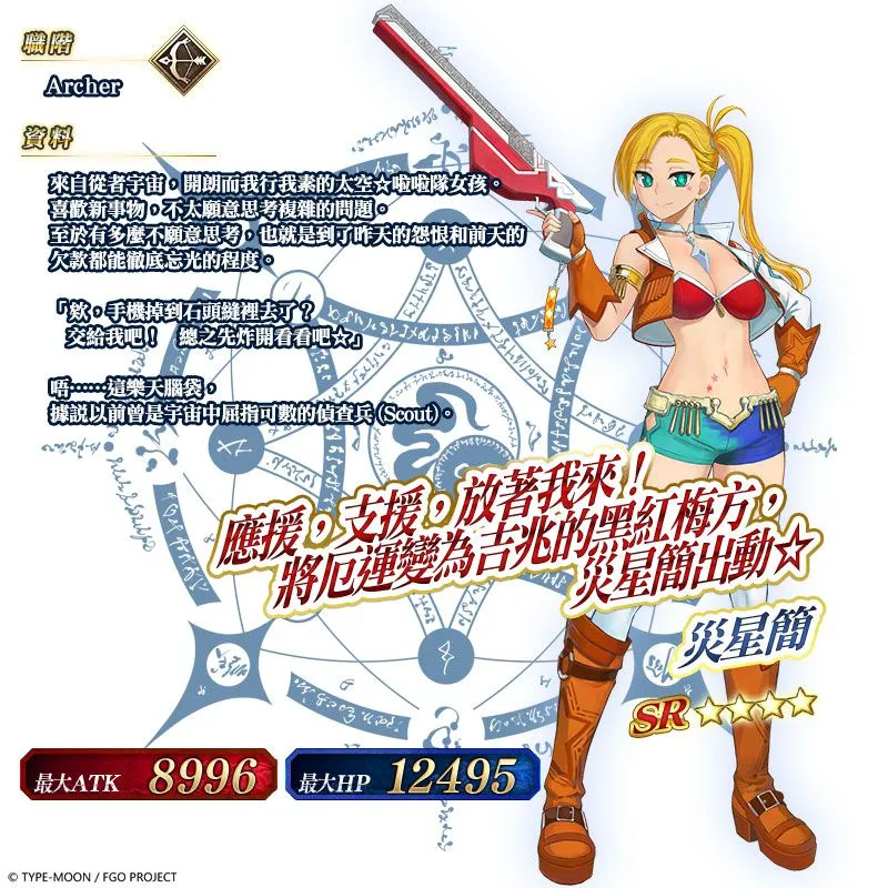 《Fate/Grand Order》繁中版「Saber Wars2 ~邁向初始宇宙~」舉辦！ 