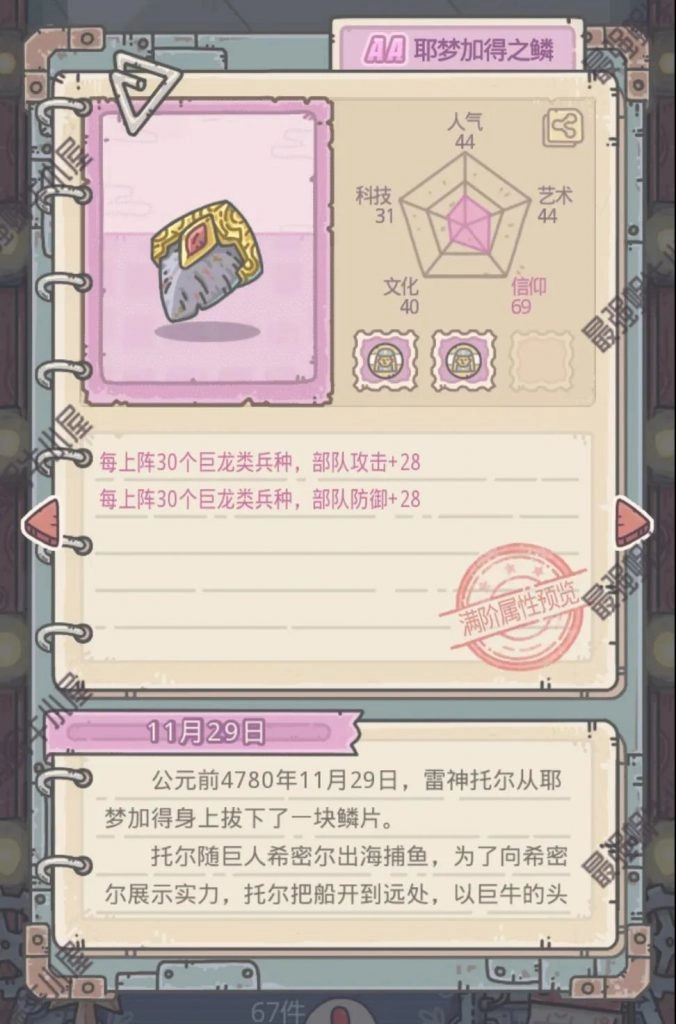 【攻略】《最強蝸牛》終極巨龍型態取得與解析！