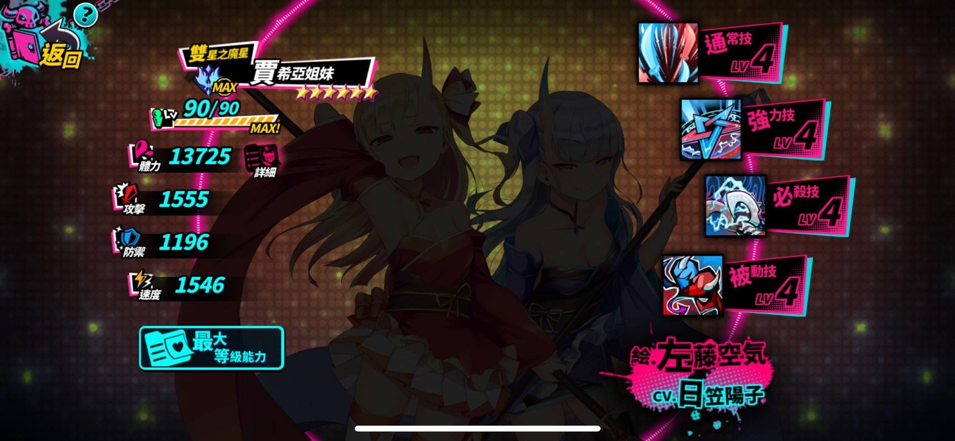 【攻略】《sin 七大罪~魔王崇拜~》前期資源投資完整分析