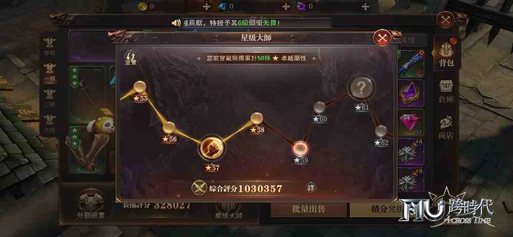 《奇蹟MU:跨時代》可客製化套裝外觀  神秘功夫巨星即將降臨