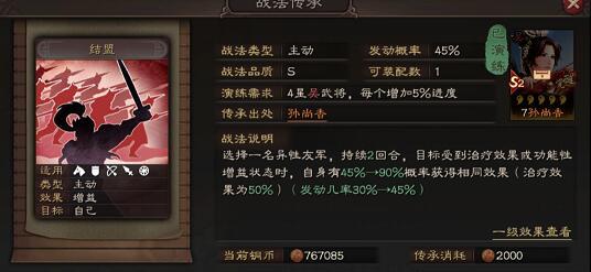 【攻略】《三國志・戰略版》超人氣女將孫尚香玩法心得