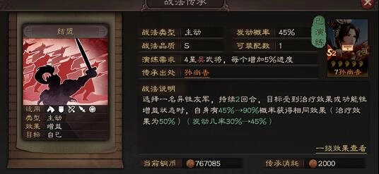 【攻略】《三國志・戰略版》超人氣女將孫尚香玩法心得