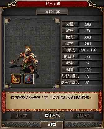 《巨商》今開放明王降臨、新覺醒武將及劇情模式等內容