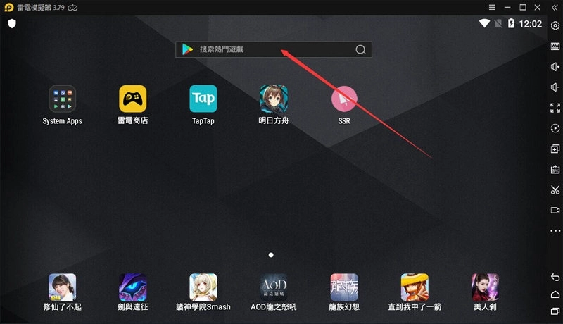 如何在電腦上安裝《重裝戰姬》