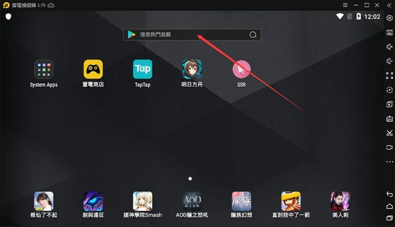 如何在電腦上安裝《重裝戰姬》