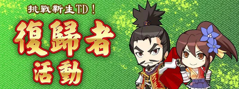 《信長之野望Online》迷宮關卡「逢魔鶯谷姬塚」2月3日登場 同步開放高難度「極」模式