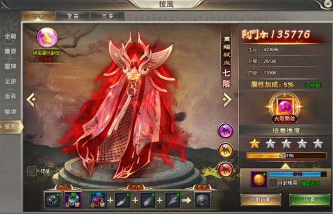 《絕世神劍錄》正式宣布火爆公測並釋出相關資訊