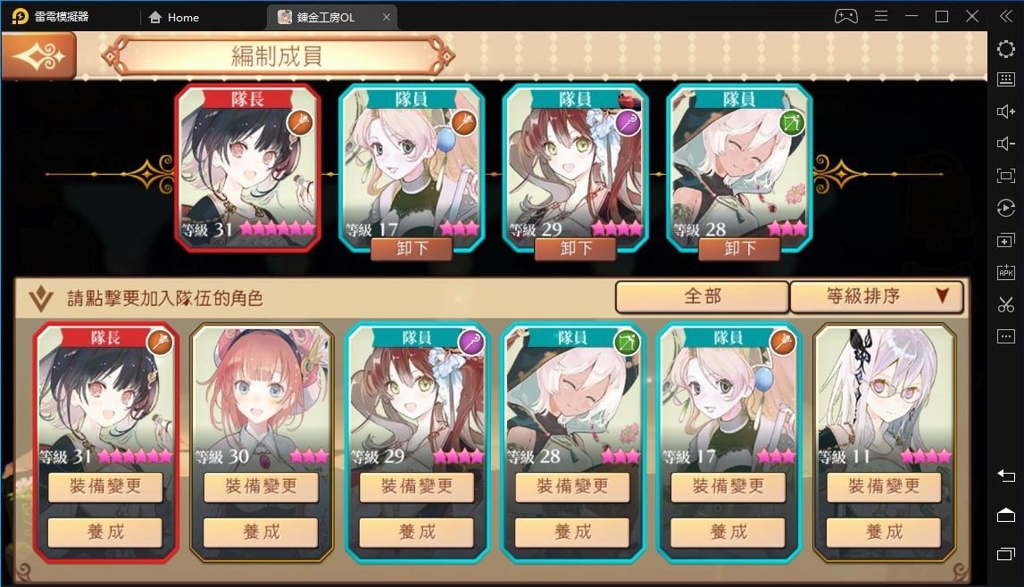 《鍊金工房 Online 布雷賽爾的鍊金術士》首抽、培育及戰鬥技巧