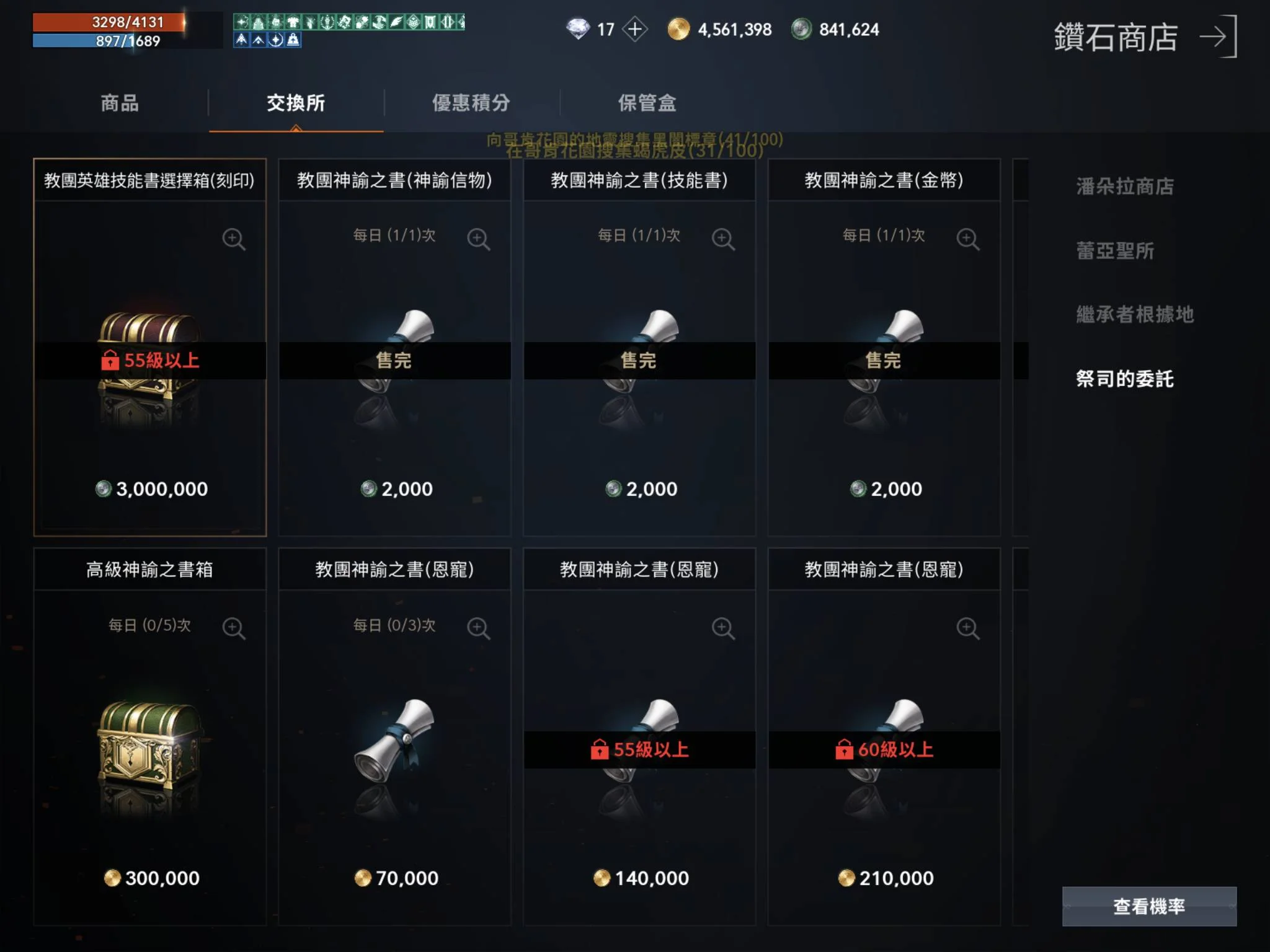 【評測】《天堂2M》:40級之後的每日行程