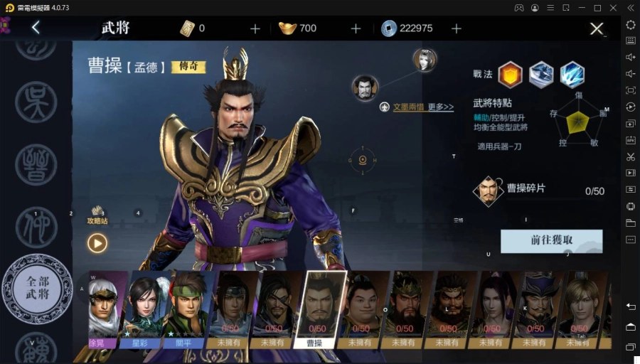 【攻略】《真·三國無雙霸》哪些武將值得培養