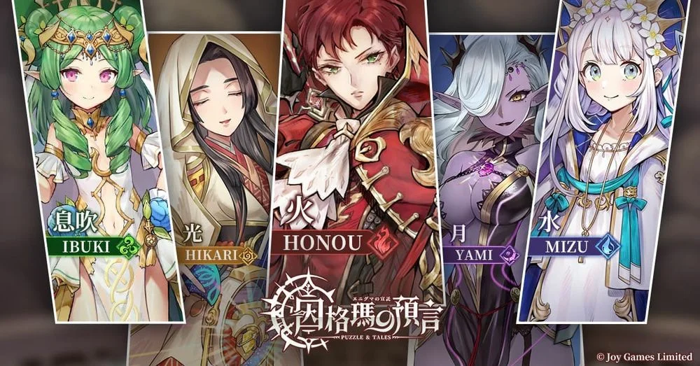 【攻略】《因格瑪の預言》隊伍搭配與魔石使入手推薦