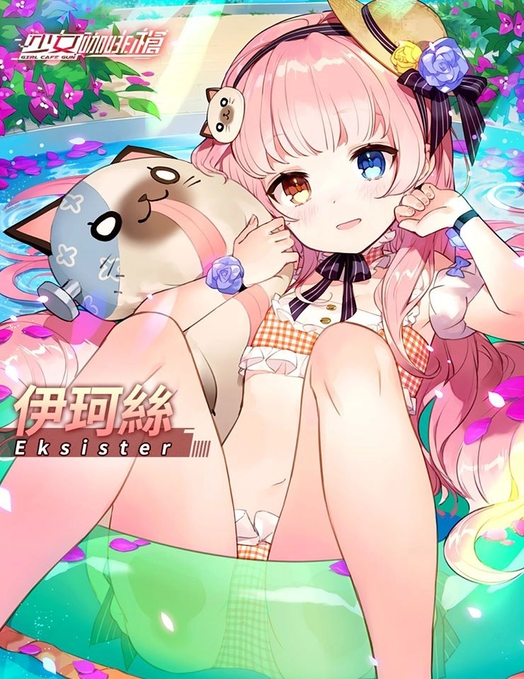 泳裝少女清涼集結《少女咖啡槍》釋出全新泳裝卡池及活動，完成任務免費送泳裝沐恩及多樣福利！