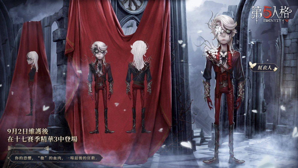 《第五人格》開學季活動展開 傭兵、畫家、蜘蛛精美時裝連袂亮相