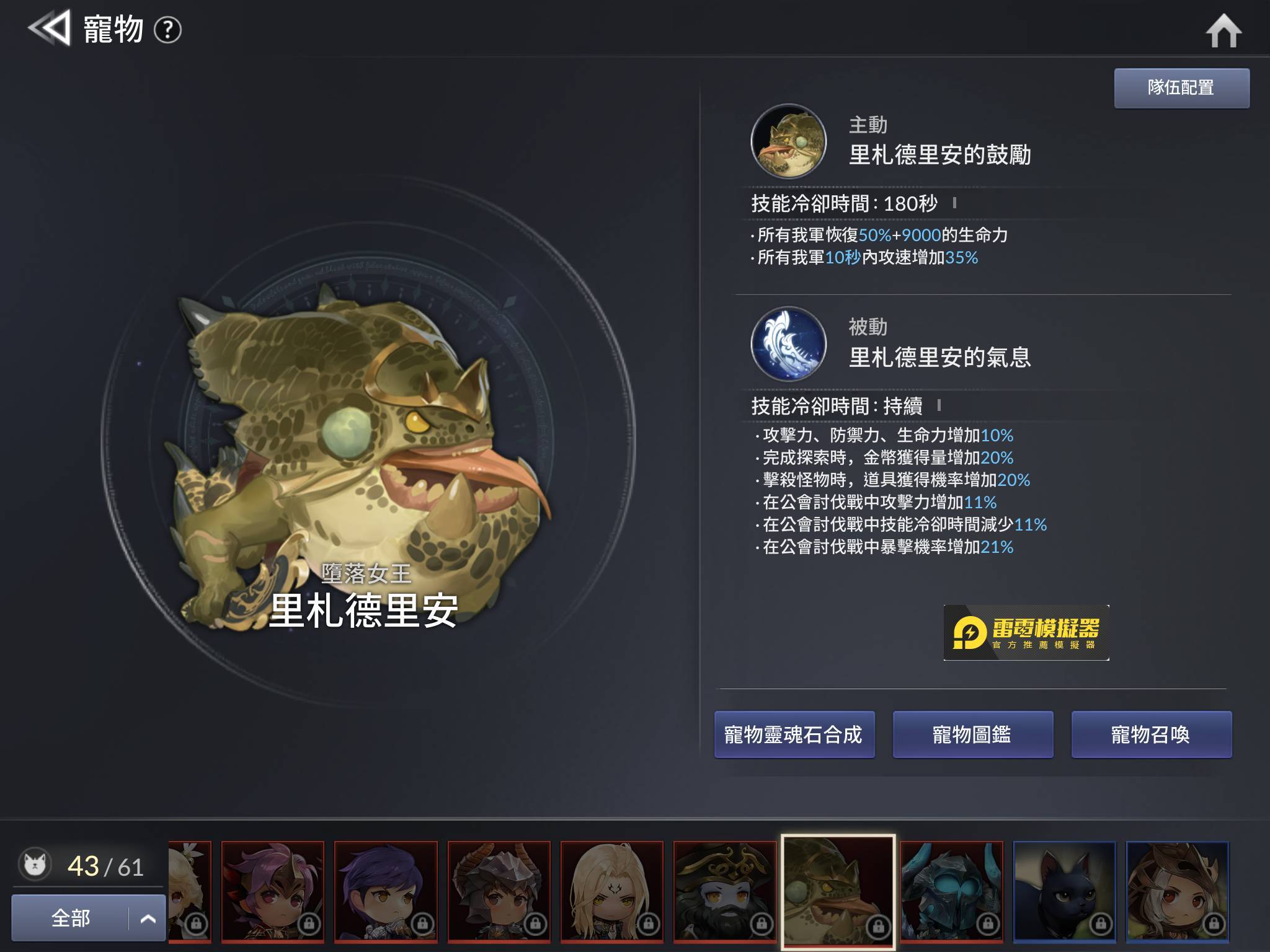 《七騎士2》77嘉年華會改版活動 復仇之劍亞葵拉評價
