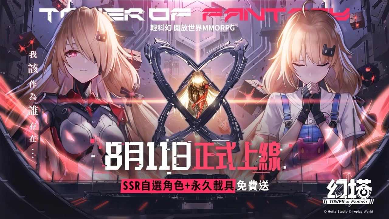 【攻略】《幻塔》一鍵無限體力爬山|巨集指令設定指南