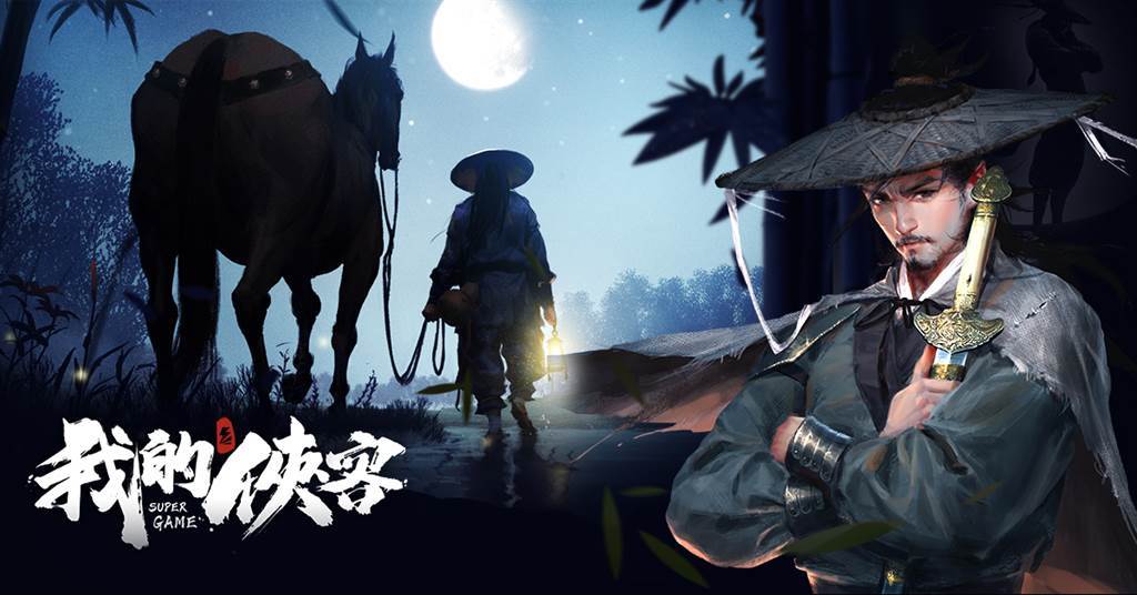 原創武俠故事《我的俠客》同步釋出遊戲特色、故事劇情