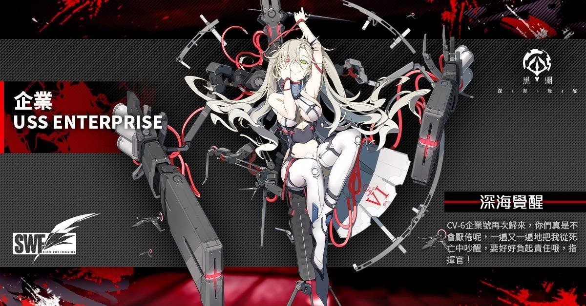 【攻略】《黑潮：深海覺醒》裝備與技能分析(新手向)