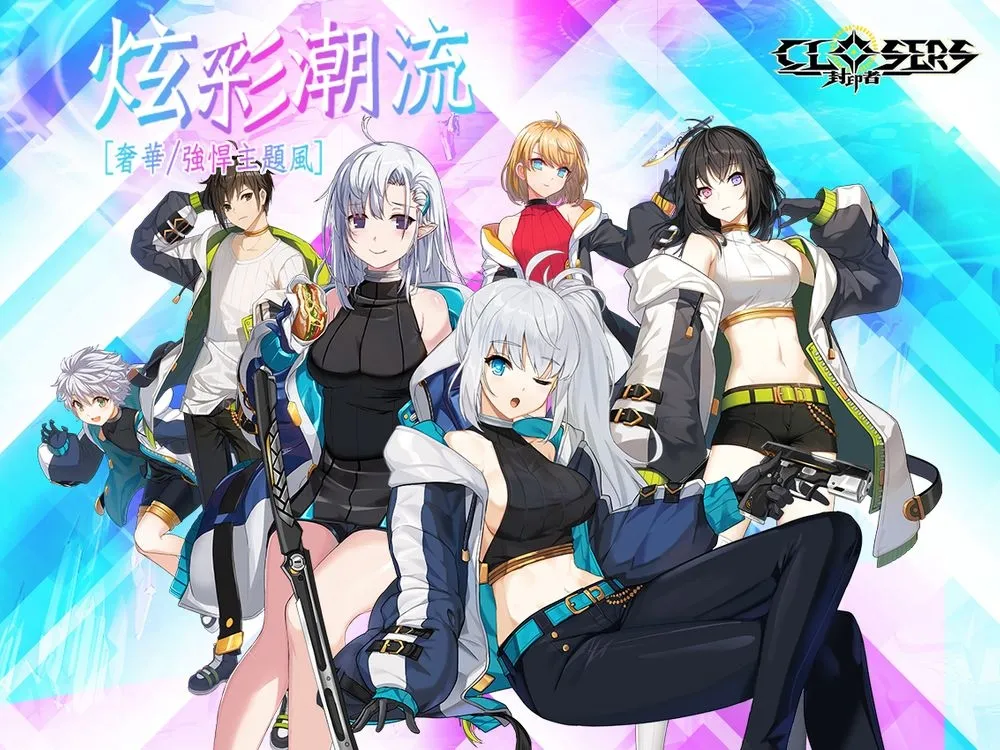 《封印者：CLOSERS》真正的朋友特遣隊「蕾比雅」四轉登場！神聖之戰新主題，單機玩家還是組隊好？