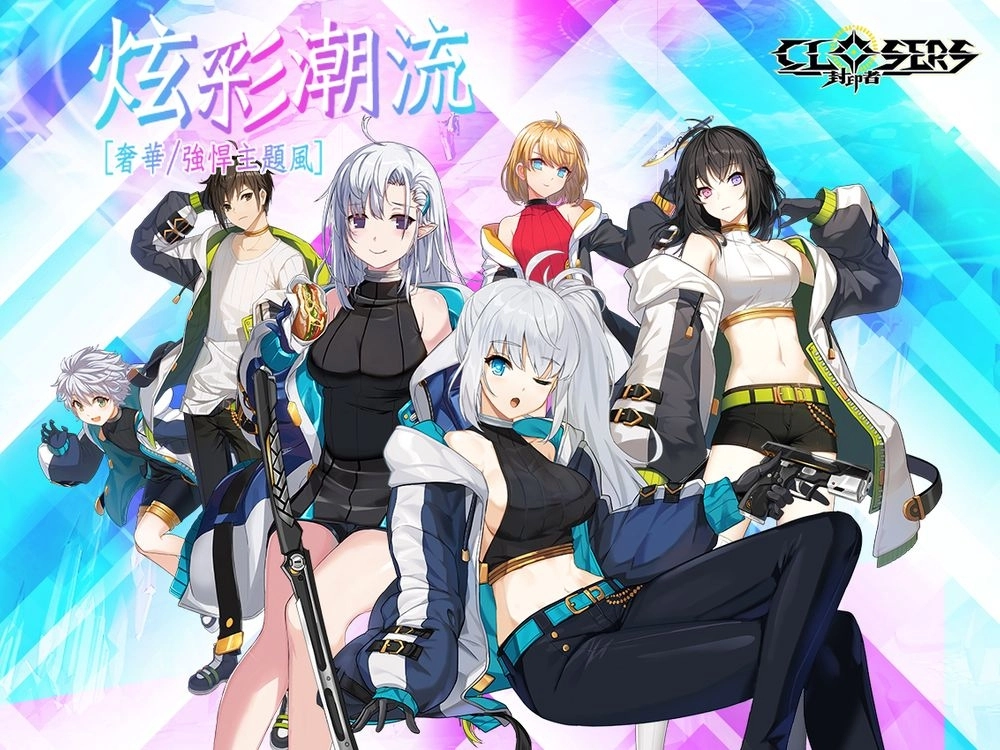 《封印者:CLOSERS》真正的朋友特遣隊「蕾比雅」四轉登場!神聖之戰新主題,單機玩家還是組隊好?
